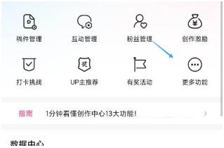 图：哔哩哔哩如何开启版权保护 哔哩哔哩开启版权保护方法