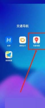 图：百度地图怎么换皮肤 百度地图换皮肤方法