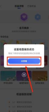 图：百度地图怎么换皮肤 百度地图换皮肤方法