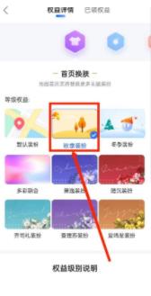 图：百度地图怎么换皮肤 百度地图换皮肤方法