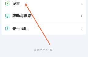 图：爱奇艺怎么取消流量自动播放 爱奇艺取消流量自动播放方法