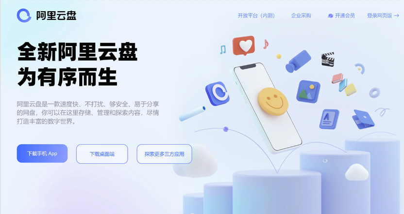 图：阿里云盘用户请注意：使用第三方(如WebDAV)请注意降低并行下载线程数