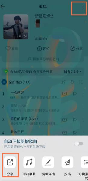图：qq音乐歌单在哪导出 qq音乐歌单导出方法攻略