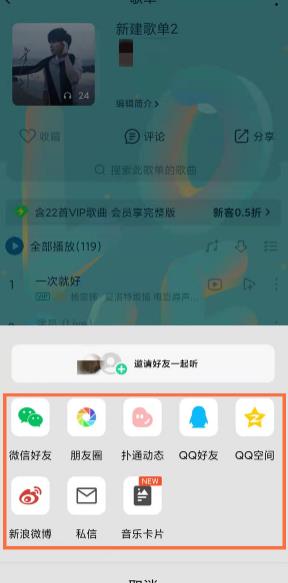 图：qq音乐歌单在哪导出 qq音乐歌单导出方法攻略