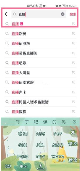 图：抖音怎么搜索直播间 抖音搜索直播间方法