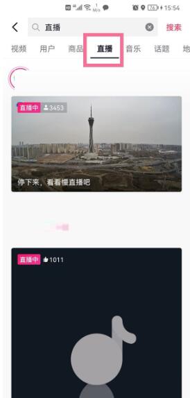 图：抖音怎么搜索直播间 抖音搜索直播间方法