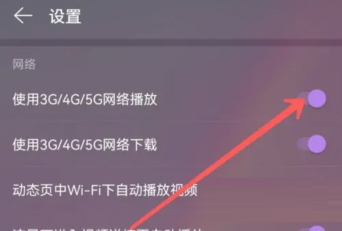 图：网易云音乐怎么开启流量播放 网易云音乐开启流量播放方法