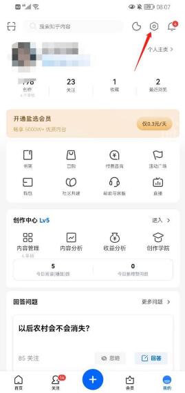 图：知乎个人信息怎么下载 知乎个人信息下载教程