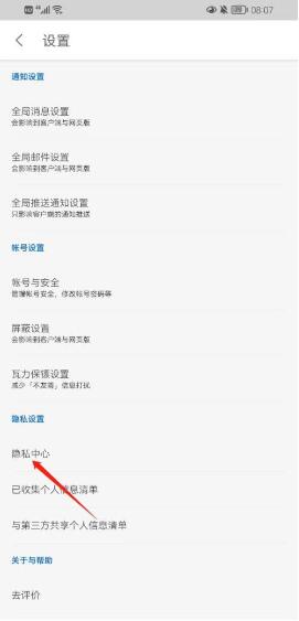 图：知乎个人信息怎么下载 知乎个人信息下载教程