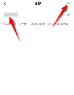 图：百词斩如何尊享昵称 百词斩尊享昵称教程