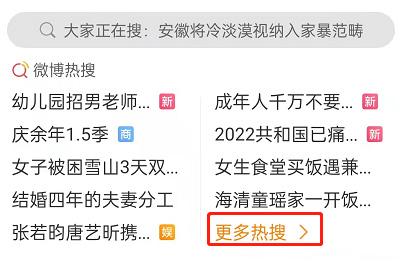 图：微博要如何提升阳光信用分 微博提升阳光信用分的技巧