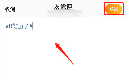图：微博要如何提升阳光信用分 微博提升阳光信用分的技巧