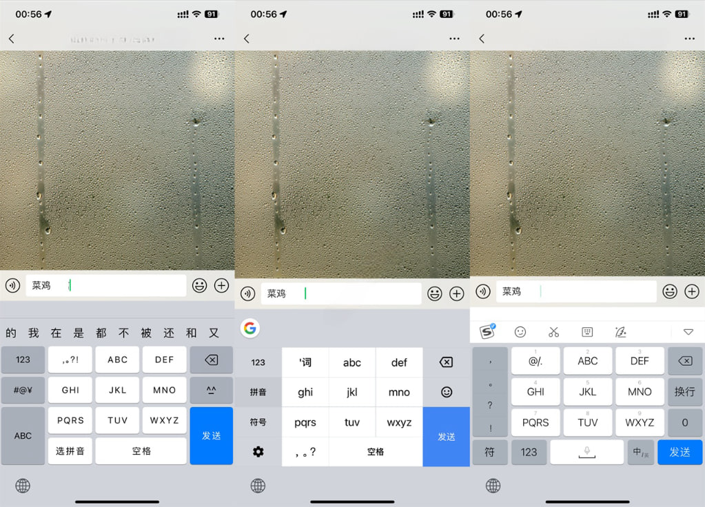 图：iOS版微信新版「重大更新」 终于可以设置独立的发送/换行按钮