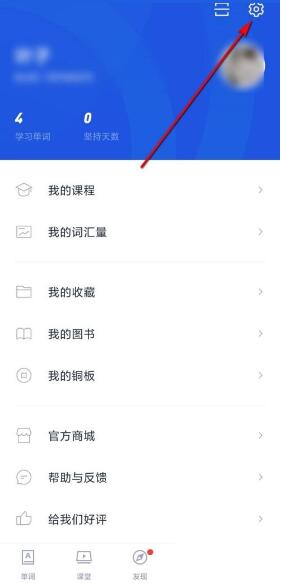 图：百词斩怎么设置打卡样式 百词斩设置打卡样式教程