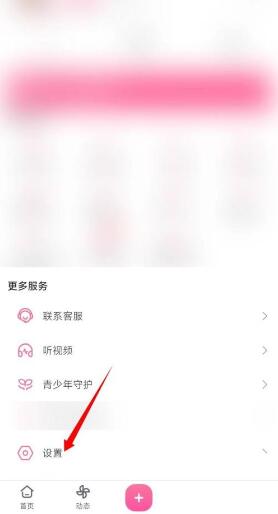 图：哔哩哔哩企业认证在哪里 哔哩哔哩企业认证教程