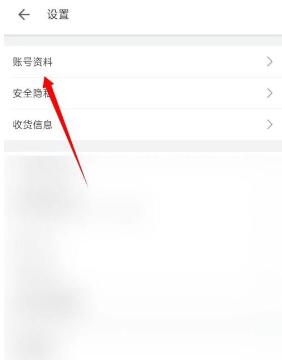图：哔哩哔哩企业认证在哪里 哔哩哔哩企业认证教程