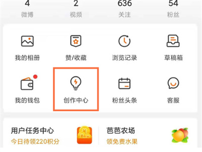 图：微博要如何创建作品集 微博创建作品集教程