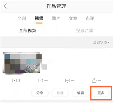 图：微博要如何创建作品集 微博创建作品集教程
