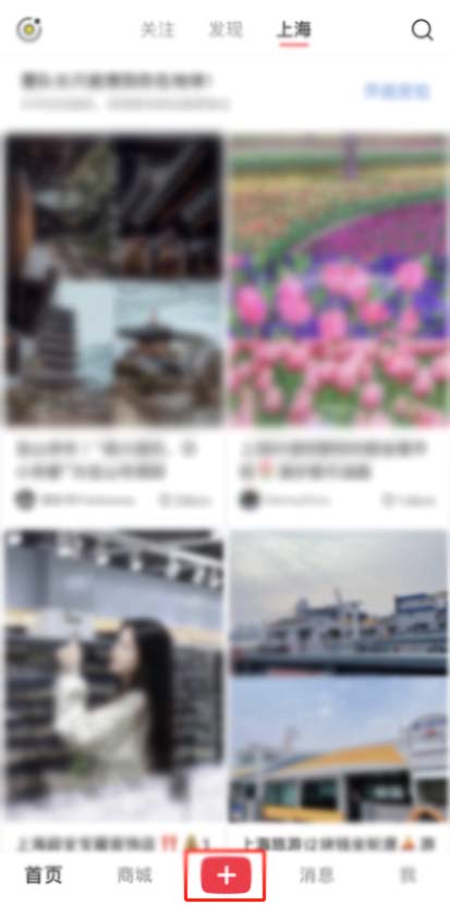 图：小红书笔记要如何发起PK 小红书笔记发起PK教程