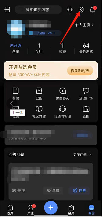 图：知乎怎么要如何绑定其他社交账号 知乎绑定其他社交账号教程