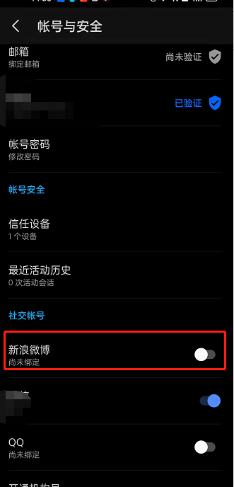 图：知乎怎么要如何绑定其他社交账号 知乎绑定其他社交账号教程