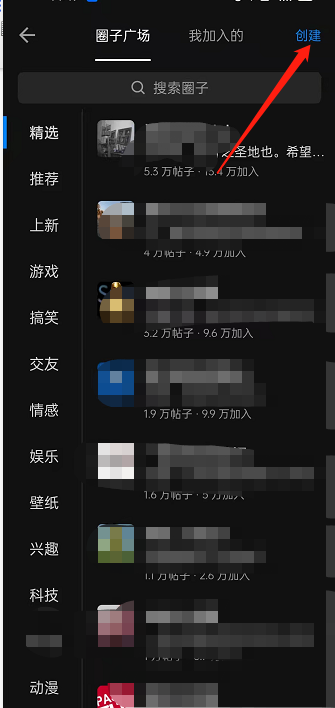 图：知乎要怎么样创建圈子 知乎创建圈子教程