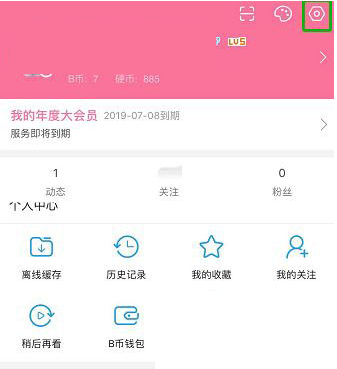 图：哔哩哔哩怎么把别人移出黑名单 哔哩哔哩移出黑名单方法