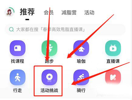 图：keep怎么免费获得奖牌 keep免费获得奖牌技巧