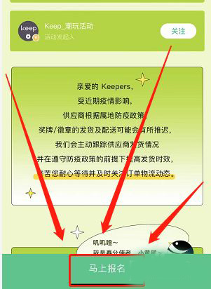 图：keep怎么免费获得奖牌 keep免费获得奖牌技巧