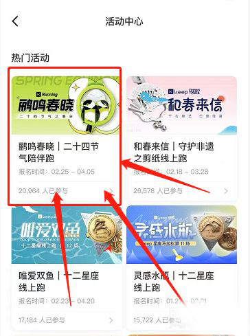 图：keep怎么免费获得奖牌 keep免费获得奖牌技巧