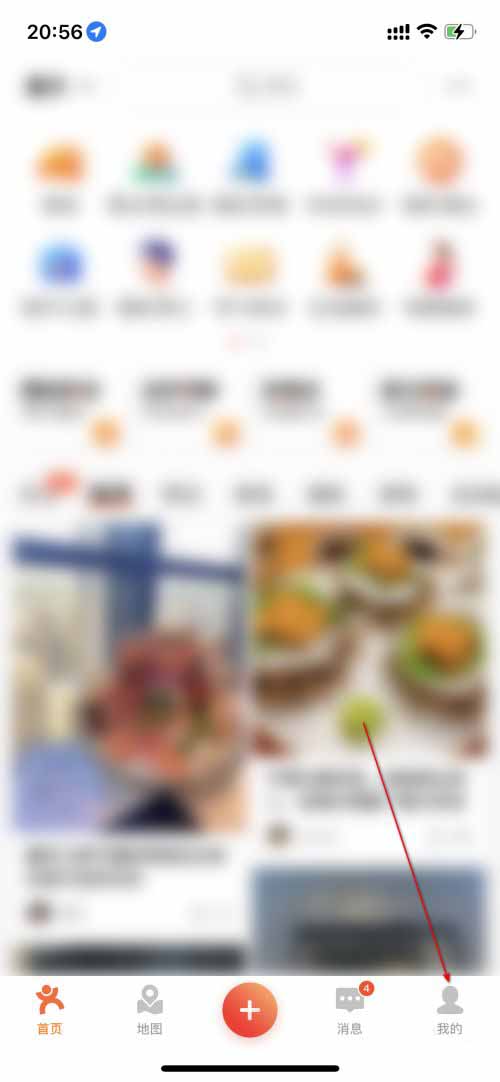 图：大众点评要如何查看我的账单 大众点评查看我的账单教程