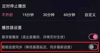 图：哔哩哔哩音画不同步怎么办 哔哩哔哩音画不同步解决方法