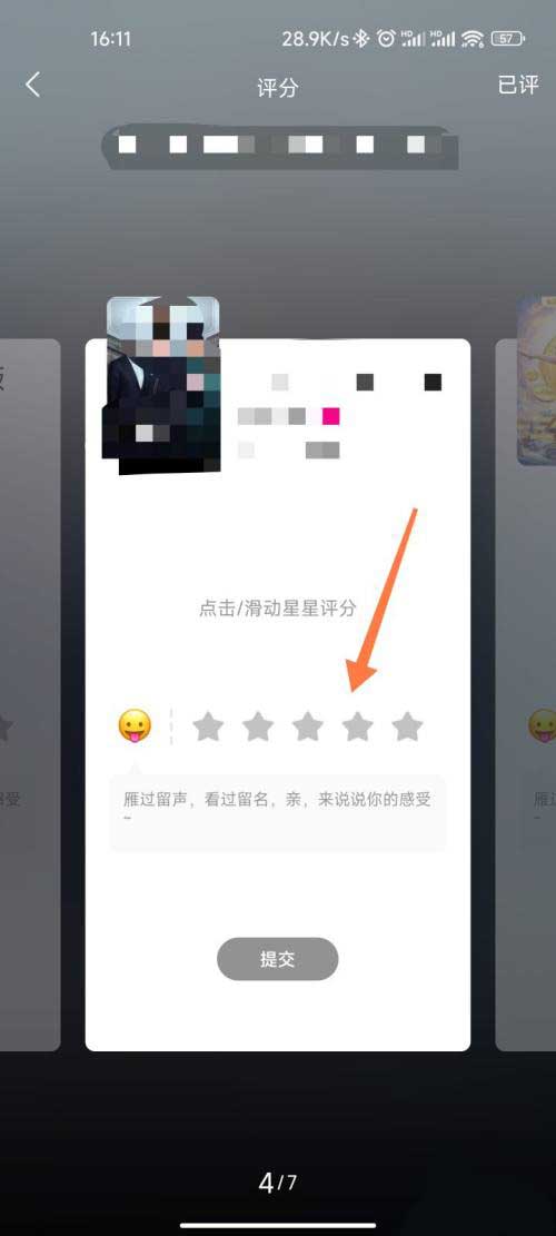 图：优酷要如何进行视频评分 优酷进行视频评分教程
