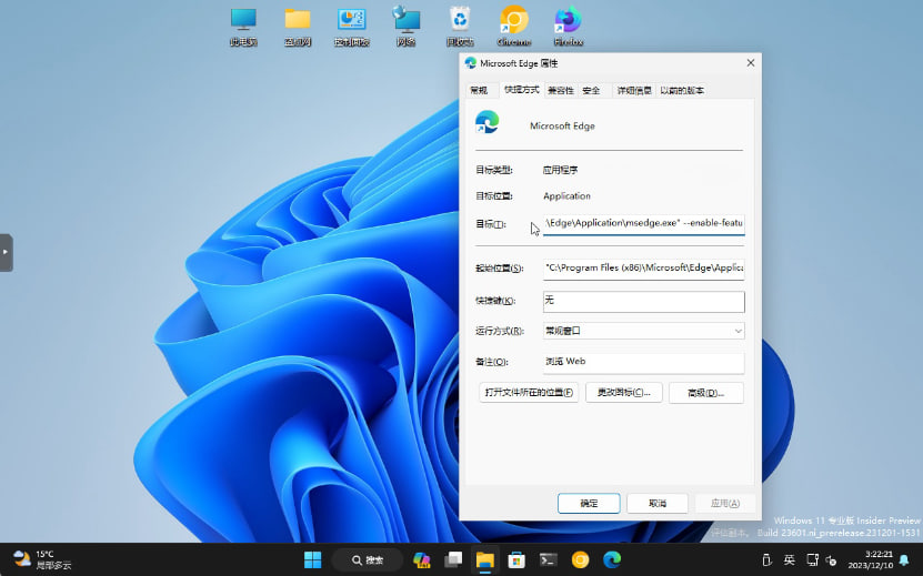 图：[技巧] 开启Microsoft Edge浏览器的Mica云母材料效果（半透明效果）