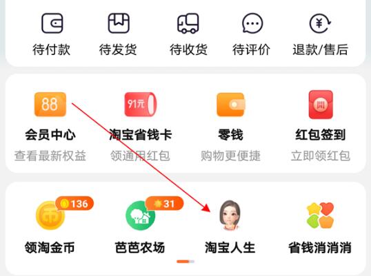 图：淘宝怎么查看消费总额 淘宝查看消费总额教程