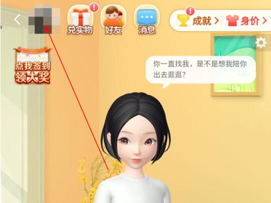 图：淘宝怎么查看消费总额 淘宝查看消费总额教程