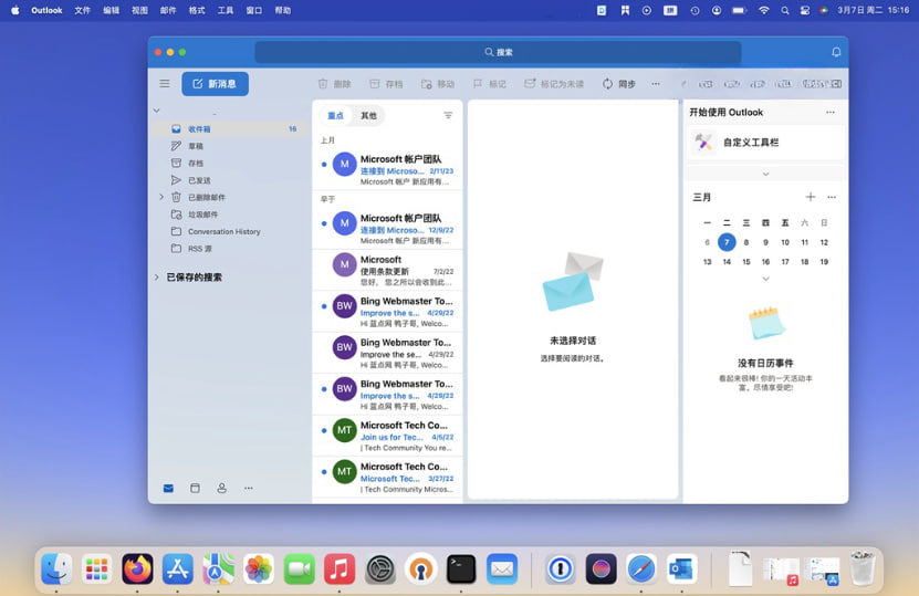 图：Mac版Outlook客户端将支持基于云端系统的邮件撤回功能