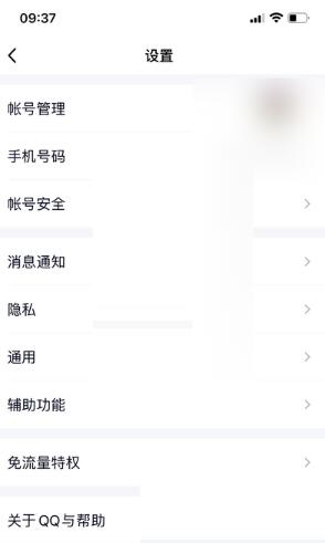 图：QQ安全中心在哪里 QQ安全中心位置介绍