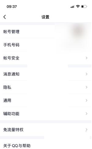 图：QQ安全中心在哪里 QQ安全中心位置介绍