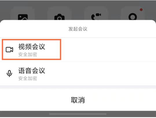 图：怎么打开钉钉的视频会议 打开钉钉视频会议教程