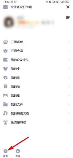 图：QQ群诊断功能在哪里 QQ群诊断功能位置介绍