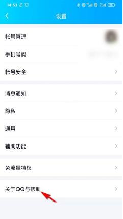 图：QQ群诊断功能在哪里 QQ群诊断功能位置介绍