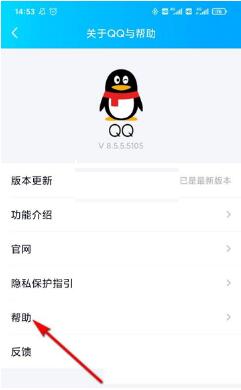图：QQ群诊断功能在哪里 QQ群诊断功能位置介绍