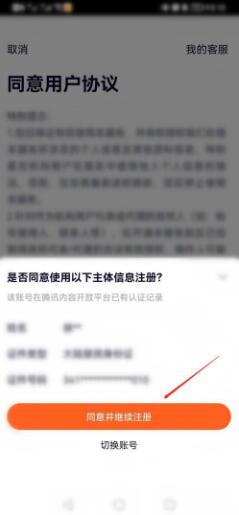 图：腾讯视频怎么申请创作号 腾讯视频申请创作号教程