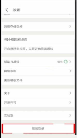 图：豆瓣如何快速切换账号 豆瓣快速切换账号攻略