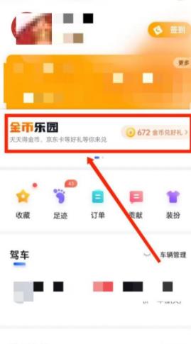 图：百度地图风向标怎么找 百度地图风向标寻找攻略