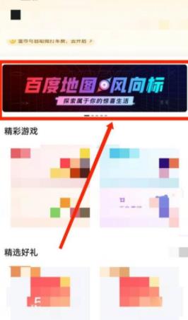 图：百度地图风向标怎么找 百度地图风向标寻找攻略