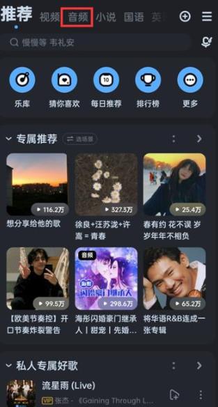 图：酷狗音乐在哪看电台播放记录 酷狗音乐看电台播放记录方法