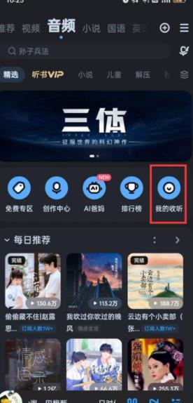 图：酷狗音乐在哪看电台播放记录 酷狗音乐看电台播放记录方法