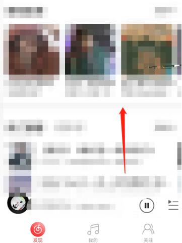 图：网易云音乐怎么开启首页视频模式 网易云音乐开启首页视频模式教程